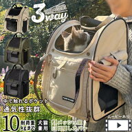 【エントリーでポイント5倍確定】【あると助かる多機能キャリーリュック】犬 バックパック キャリーバッ…