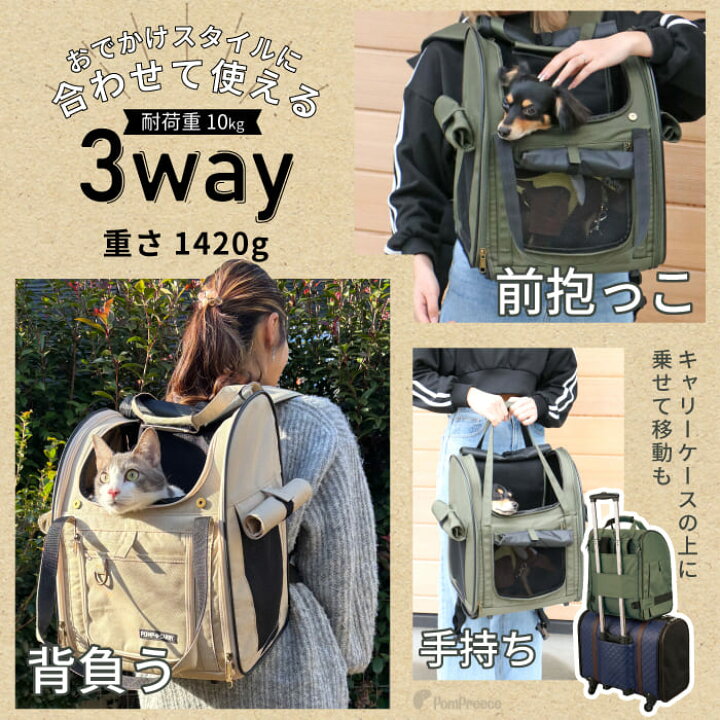 楽天市場】ポンポリース 犬 猫用 軽量 バックパック キャリーリュック 