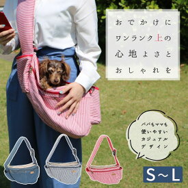 【平日14時までの注文で即発送】 犬 犬用 ネコ お出かけバッグ キャリーバッグ ショルダーバック WEB限定 おしゃれ キャリーケース 猫 リュックサック ペット 帰省 旅行 軽量 翌日 配送ラウンドバッグ ヒッコリー＆デニム在庫限り