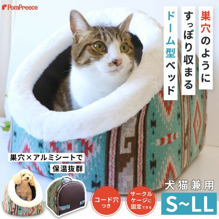 楽天市場】【平日14時までのご注文で即発送】犬用 ペットベッド 小型犬  