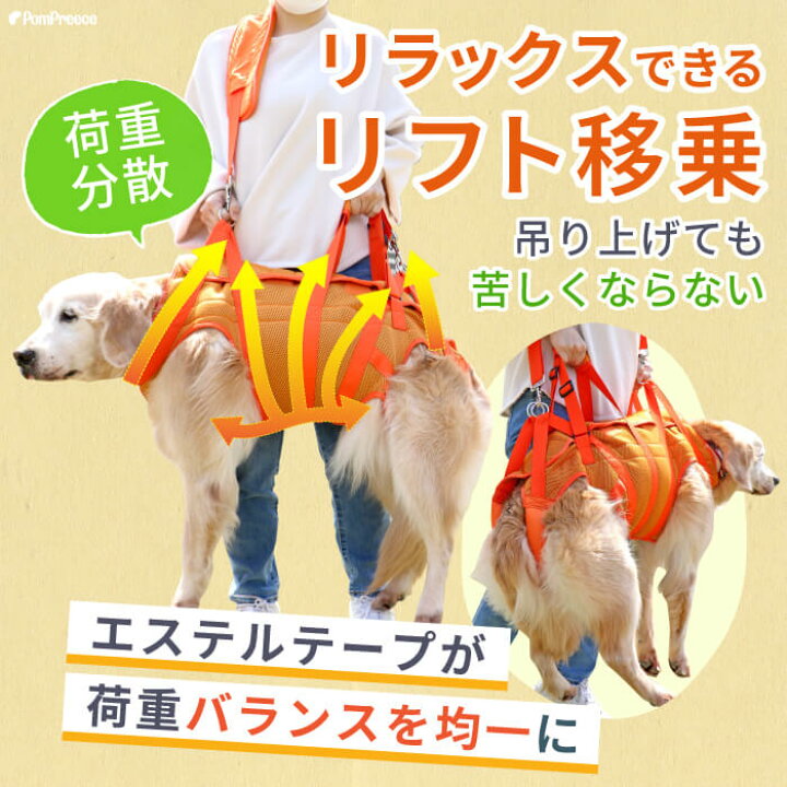 楽天市場】ポンポリース 中大型犬用 介護ハーネス 3WAYケアハーネス 