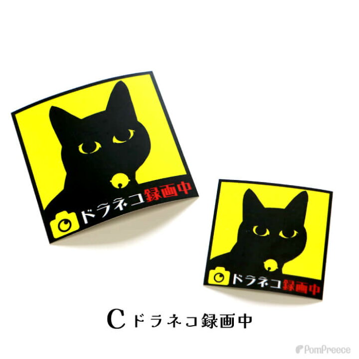 車用ステッカー ドラレコ録画中 100×100mm ドライブレコーダー シール 