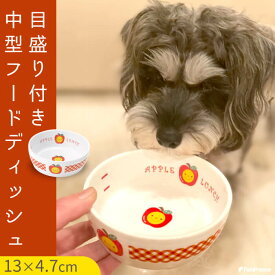 【平日14時までの注文で即発送】犬用 猫用 食器台 フードボウル 食器スタンド ペット用 食事 餌入れ 水入れ おしゃれ かわいいフードディッシュアップルランチ 中型 ポンポリース