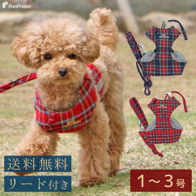 楽天市場 犬 ハーネス 保冷 剤 ポケットの通販