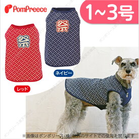 【平日14時までの注文で即発送】小中型犬 犬 和服 はっぴ ドッグウェア 犬服 祭り かわいいはっぴTシャツ 祭り 1～3号 [ポンポリース]