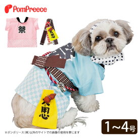 楽天市場 はんてん ドッグウェア 犬用品 ペット ペットグッズの通販