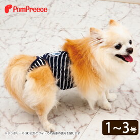 【均一セール】マナーパンツ 犬 オムツカバー メス おむつカバー マナーウェア サニタリーパンツ 犬用 マナーベルト ずれない 介護小型犬用ベルト型サニタリーパンツ エアーメッシュ 1〜5号 ポンポリース