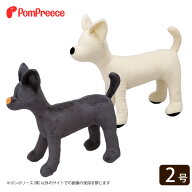 ポキポキマヌカン 2号チワワ [ポンポリース]