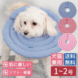 楽天市場 エリザベスカラー ドーナツ 犬用品 ペット ペットグッズ の通販