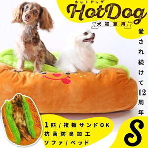 ホットドッグ 犬用ベッド マット 床材の人気商品 通販 価格比較 価格 Com