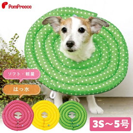 【エントリーでポイント5倍確定】エリザベスカラー ソフト 犬 猫 ペット 軽量 柔らかい 傷舐め 足舐め 防止 傷口 保護 手術 怪我 ケガ 病気 術後 かわいい犬猫用 ソフトタイプ ワイドドーナツ エリザベスカラー 水玉 3S〜5号 [ポンポリース]