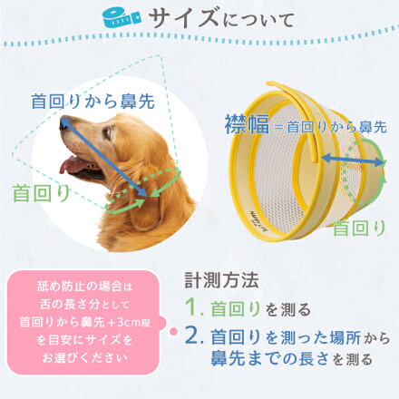 楽天市場 ポイント5倍でお得 送料無料 介護 エリザベスカラー ソフト 犬 猫 ペット 軽量 柔らかい やわらか 傷舐め 足舐め 防止 保護 術後服の代わりに 通気性抜群犬猫用エリザベスカラー ロング ベル型メッシュタイプ 面ファスナー留め S ポンポリース