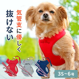 ポンポリース 犬用 抜けない 着脱簡単 セーフティーロック付 抗菌防臭加工 スーパーハーネス＆リードセット トリコロールネオ（3S〜6号）アクティブな子 気の弱い子 気管や頸椎の弱い子 パピーや老犬の介護用に