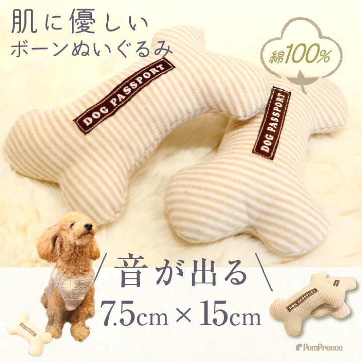 楽天市場】【平日14時までの注文で即発送】犬 おもちゃ ボーン イヌ  