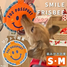 【エントリーでポイント5倍確定】犬 ロープ 噛む おもちゃ デンタルケア 歯磨き 丈夫 デンタルロープTOY スマイルフリスビーポンポリース