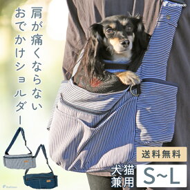 犬 猫 ペット用 キャリーバッグ 散歩 お出かけ スリング ショルダー 肩掛け キャリーバッグ ハイメッシュラウンドバッグ ヒッコリー（ネイビー）＆デニム S〜L[ポンポリース]
