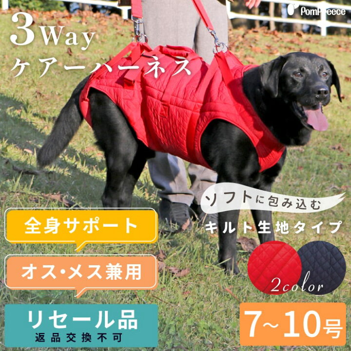 楽天市場】【□リセール品□】 犬 ハーネス 介護用ハーネス 安心 