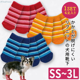 犬用ソックス 4個入り 犬 ソックス 靴下 ルームソックス 犬用 犬用靴下 犬の靴下 滑り止め 室内 防寒 保護 怪我 怪我防止 安全 老犬 シニア犬 犬用ソックス トリプルボーダー S〜3L ポンポリース※在庫限り