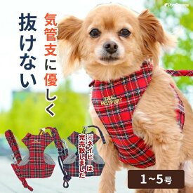 ポンポリース 犬用 ハーネス リードセット スーパーハーネス 胴輪 着脱簡単 サイズ調整可 タータンチェック セーフティーロック付 気管や頸椎の弱い子 老犬 介護用 おしゃれ かわいい 1〜5号※在庫限り（レッドのみ）