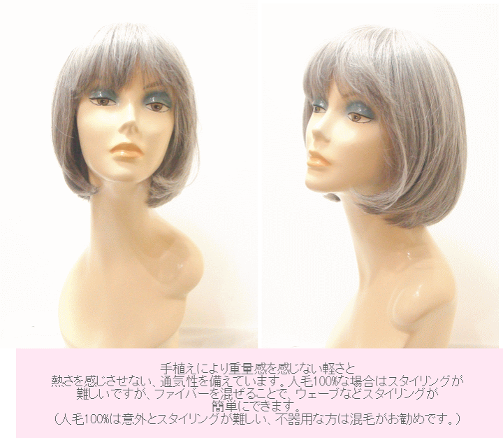 医療用ハイグレードウイッグ 楽天市場】総手植え激安高品質人毛フルウィッグ（混毛) 白髪 医療用