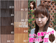 前髪ウィッグ/耐熱素材/湿らせてドライヤーコテアレンジ可/（180℃迄）/ホットカーラー・ドライヤーOK！/…