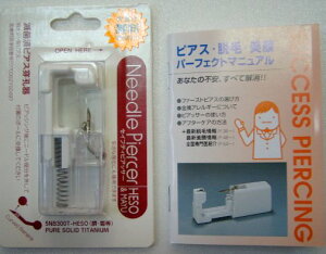 ピアッサー へそ アクセサリーの人気商品 通販 価格比較 価格 Com