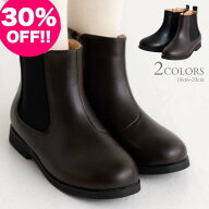 【30%OFF!!】【月・火・木・金の正午までのご注文で即日発送します】サイドゴアブーツ ブラック ブラウン…