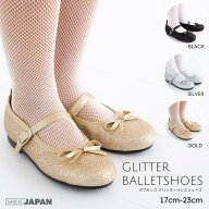 【月・火・木・金の正午までのご注文で即日発送します】グリッターバレエシューズ シルバー/ブラック/ゴ…