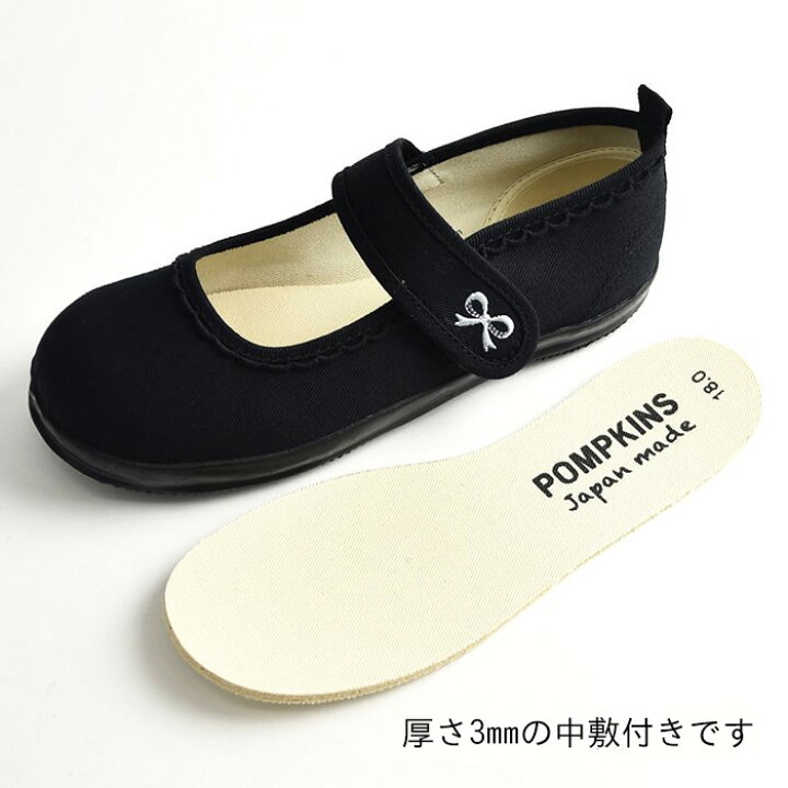 楽天市場】POMPKINS ポプキンズ 中敷付きリボン刺しゅうベルトシューズ ソフトタイプのフォーマルシューズ コットン素材使用 クロ/コン 2色展開 13/14/15/16/17/18/19/20/21cm 全9サイズ 日本製 Made In Japan : POMPKINS【ポプキンズ】(子供靴) 楽天市場】POMPKINS ポプキンズ 中敷付きリボン刺しゅうベルトシューズ ソフトタイプのフォーマルシューズ コットン素材使用 クロ/コン 2色展開 13/14/15/16/17/18/19/20/21cm 全9サイズ 日本製 Made In Japan : POMPKINS【ポプキンズ】(子供靴)