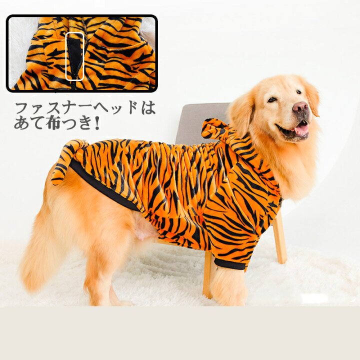 送料無料 犬 22年 おしゃれ コスチューム ペット 冬 寅 年賀状 撮影 服 柔らかい 海外通販 犬服 犬用 猫 猫犬服 着ぐるみ 秋 虎に変身 防寒 メーカー再生品 猫