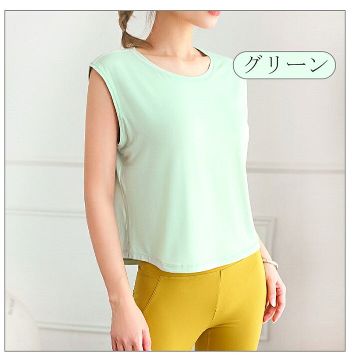 楽天市場】【送料無料】 ヨガウェア トップス おしゃれ かわいい Tシャツ レディース タンクトップ ゆったり yoga ヨガ ウェア 半袖 上質 ホットヨガ フィットネス スポーツTシャツ ランニング ウォーキング ストレッチ ピラティス ジム めくれにくい 吸汗速乾 UVカット ... 楽天市場】【送料無料】 ヨガウェア トップス おしゃれ かわいい Tシャツ レディース タンクトップ ゆったり yoga ヨガ ウェア 半袖 上質 ホットヨガ フィットネス スポーツTシャツ ランニング ウォーキング ストレッチ ピラティス ジム めくれにくい 吸汗速乾 UVカット ...
