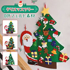 【送料無料】2023新作 クリスマスツリー サンタクロス Merry christmas DIY フェルトクリスマスツリー フェルトツリー クリスマス クリスマスオーナメント 壁掛け 置物 装飾 デコレーション 手作り 取り外し可能 クリスマスギフト 人気 子供 おもちゃ