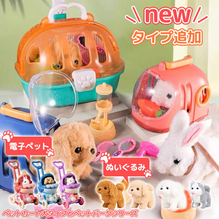 楽天市場】【限定15%クーポン】newタイプ追加！電子ペット 一緒にお 
