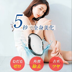 【2個セット30%クーポンで1個1,386円】脱毛 こするだけ 除毛 毛剃り 角質除去 無痛 ナノガラス 脱毛器 お手入れしやすい ナノ結晶技術採用 擦るだけで 軽量家庭用 ツール 角質取り 自宅 顔 足 腕 痛くない 角質除去 無痛 男女兼用​ 充電不要 送料無料