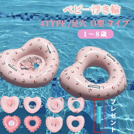 【限定20%クーポン】【新色入荷空気入れ付き】楽天1位!浮き輪 ボディリング ベビー浮き輪 フロート お風呂 バス用 知育 安心安全 海 プール 温泉 新生児 お風呂のおもちゃ 子供 スイムリング キッズ 赤ちゃん 浮き具 遊具 水遊び 水泳 1歳 2歳 3歳 4歳 5歳