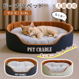 【新商品先着10名様限定20%クーポン】新商品！ペットベッド ペットハウス 洗える 折りたたみ 滑り止め 猫用 かわいい ふわふわ 収納可能 クッション ネコ イヌ 暖かい ペットクッション 柔らかい もこもこ 寝床 保温 寝袋 隠れ家 室外室内 猫ベッド 犬ベッド