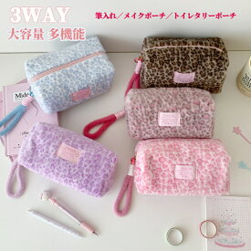 ★2個購入で30%OFF★ポーチ 高校生 メイクポーチ ヒョウ柄 化粧ポーチ 韓国 持ち運び コンパクト 縦型 自立 小物入れ ペンポーチ ふわもこポーチ コスメポーチ ペンケース ミニポーチおしゃれ女子 中学生 女の子プレゼント 韓国雑貨 かわいい モコモコ