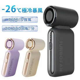 限定2個目は半額【新商品1台3役】3WAYハンディファン扇風機 ハンディーファン 1秒冷感 -26℃極冷 冷却プレート付 瞬間冷感 3段階風 3600mAh 高速扇風機 手持ち扇風機 冷却モード手持ち扇風機 コンパクト ミニ扇風機 USB扇風機 首掛け 熱中症 暑さ対策 夏祭り卓上扇風機 静音
