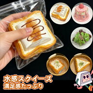 ★2枚で35％OFF★【新発売】SNSで話題 スクイーズ 水感​ ふわふわ スクイーズ 猫 ケーキ パン 大福 トー…