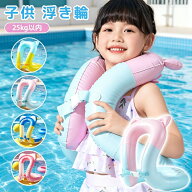 【★超目玉★最大80%OFF、3点目399円！ 】楽天1位 浮き輪 子供 リングベスト 着る浮き輪ジャケット型浮輪…