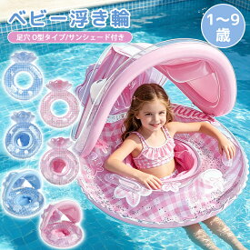 【★超目玉★ 2個目半額】【新色入荷空気入れ付き】浮き輪 ボディリング ベビー浮き輪 ヒトデ柄 フロート お風呂 バス用 知育 安心安全 海 プール 温泉 新生児 お風呂のおもちゃ 子供 スイムリング キッズ 赤ちゃん 浮き具 遊具 水遊び 水泳 1歳 2歳 3歳 4歳 5歳