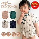 【新商品半額クーポンで1440円 】楽天2位 ベビー服 新生児 ベビー ロンパース レトロ 綿100％ コットン かわいい 子供服 赤ちゃん 出産祝い 保育園 女の子 赤ちゃん服 子ども服 花柄 着用簡単 カバーオール 幼児 半袖 春 夏 秋 66 73 80 花火大会 夏祭り 子供の日 送料無料