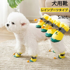 犬用ペット服 超小型犬 靴の人気商品 通販 価格比較 価格 Com