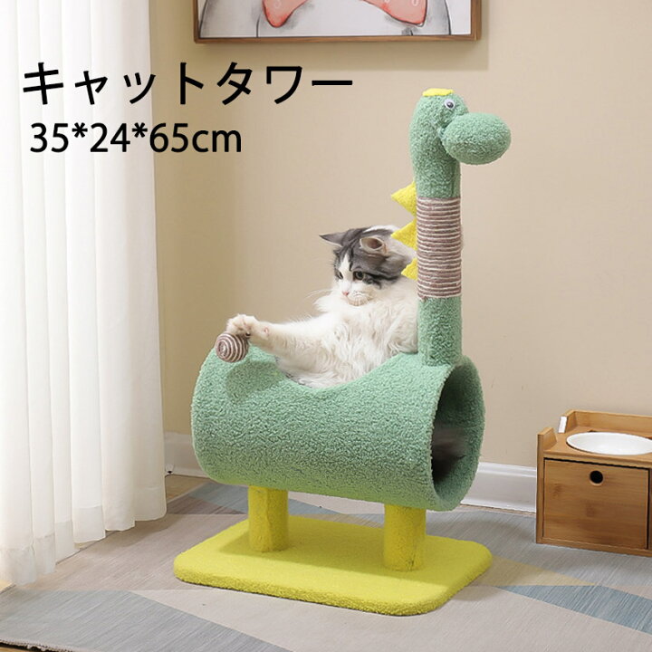 楽天市場 キャットタワー 北欧 天然素材 トンネル キャットタワー 猫タワー 爪とぎ おしゃれ スリム 据え置きタイプ 遊び場 多頭飼い 運動不足解消 登り降りしやすい 猫ハウス 省スペース キリン形 パンダ形 可愛い パンダ キャットタワー 選べる7タイプ 猫じゃらし 安定