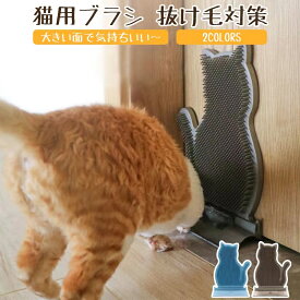 【かきむしる＆抜け毛取り】猫 毛取り ブラシ 猫 犬 ブラシ 長毛 スリッカーブラシ 猫 ペット ブラシ 毛玉取りブラシ 大きい 猫型 可愛い 犬用 猫ブラシ ペット専用 ネコ ブラシ 便利 換毛期対策 抜け毛対策 マッサージ効果 ペットグッズ ペット用品