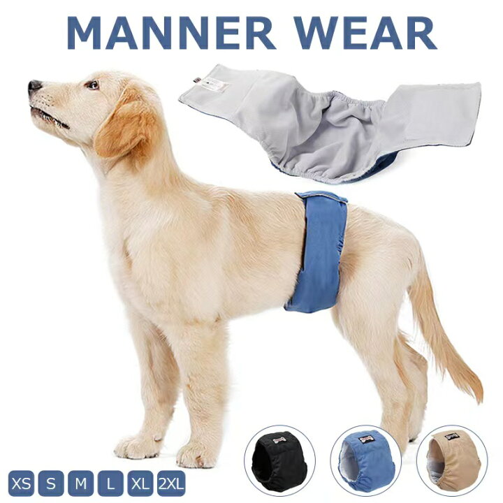 楽天市場 楽天1位獲得 ズレない 脱げない 漏れない 犬用マナーパンツ 犬用サニタリーパンツ 犬用パンツ 犬用生理パンツ 犬用オムツカバー おむつカバー ドッグウェア ドッグウエア トイレ しつけ 粗相 小型中型大型犬対応 脱着便利 通気性 吸水性良い 送料無料