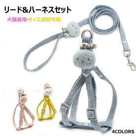 【10%クーポン】猫 ハーネス リード 猫用 犬用ハーネス 抜けない 猫 小型犬 中型犬 猫具 胴輪 散歩 お出かけ 紐タイプ リード付き ペットキット 調整可能 可愛い 兎模様 簡単に着脱 キャットハーネス キャットウエア 7kgまで対応 送料無料