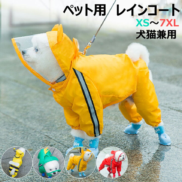 楽天市場 犬用レインコート 犬レインコート 犬カッパ ドッグウェア 散歩 雨用 ペット小型犬 中型犬 大型犬 着せやすい 犬のカッパ 犬服 犬の服 アウター長袖 カッパ 合羽 可愛い 蜂蜜 クマ 恐竜模様 Xs S M L Xl 2xl 3xl 4xl 5xl 6xl 7xl 送料無料