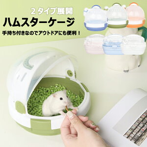 ハムスター ケージ おしゃれの人気商品 通販 価格比較 価格 Com