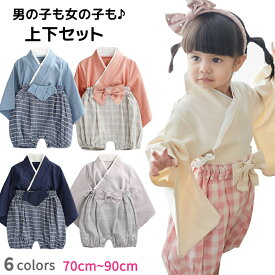【ss限定20%クーポン】子供用 和風 上下セット 袴風 セパレート キッズ ベビー 女の子 男の子 ベビー服 子供服 キッズ 和服 お宮参り お食い初め 百日祝い 節句 ひなまつり 結婚式 七五三 誕生日 記念日 ギフト フォーマル 和風 カバーオール 可愛い ひな祭り 70cm 80cm 90cm